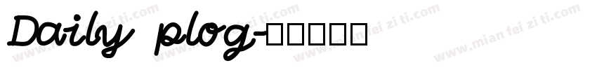 Daily plog字体转换
